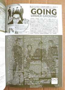 超貴重！◆GOING UNDER GROUND◆非売品冊子◆PAUSE119 2003◆「ダイアリー」ロングインタビュー◆新品美品