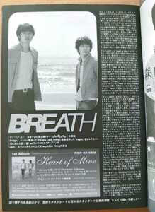 超貴重！◆BREATH◆非売品冊子◆PAUSE121 2003◆「Heart of Mine」特集記事◆新品美品