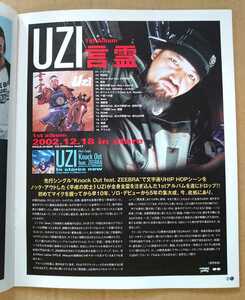 超貴重！◆UZI◆非売品冊子◆TOWER137 2002◆「言霊」カラー特集◆新品美品