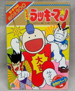 ガモウひろしの値段と価格推移は 66件の売買情報を集計したガモウひろしの価格や価値の推移データを公開 ガモウひろしの値段と価格推移は 66件の売買情報を集計したガモウひろしの価格や価値の推移データを公開