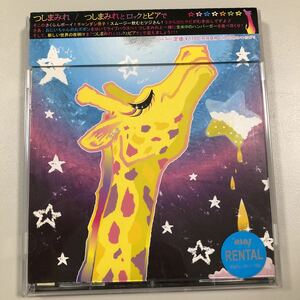 Это драгоценное!CD Tsushima Mrieretoshima, Rock and Beer [20-12A]