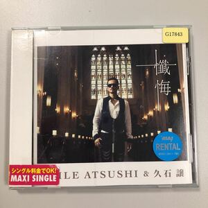 Это драгоценное!CD Exile Atushi &amp; Hisaishi Transfer Confession [21-03A]