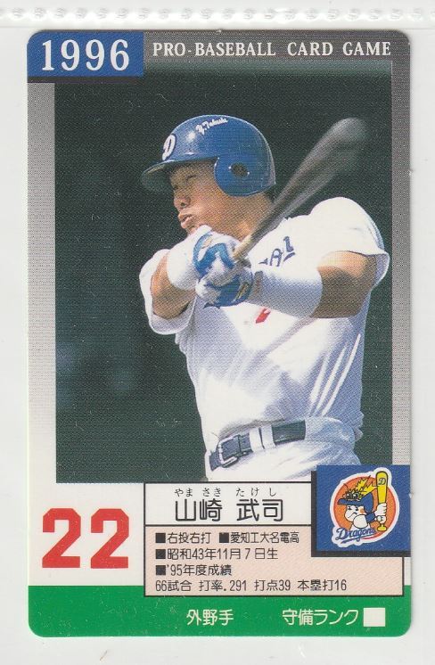 います タカラ 1996年12球団セット 7xfK5-m25120012592 プロ野球カード