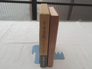 ヤフオク ニーチェ 人間的 本 雑誌 の中古品 新品 古本一覧 ヤフオク ニーチェ 人間的 本 雑誌 の中古品 新品 古本一覧