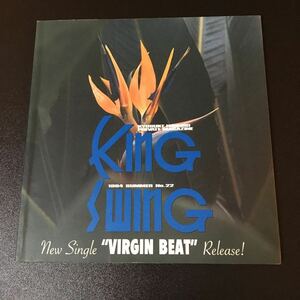 氷室京介 ファンクラブ会報 KING SWING 1994年 SUMMER No.22