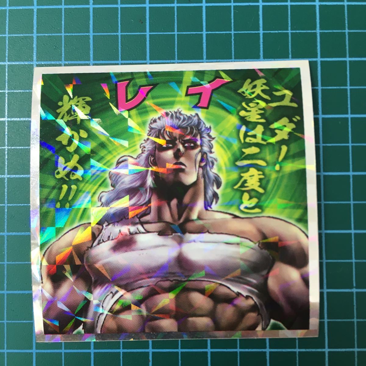 Yahoo!オークション -「北斗の拳」(ステッカー) (雑貨)の落札 Yahoo!オークション -「北斗の拳」(ステッカー) (雑貨)の落札