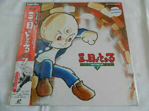 (LD: laser disk ) three eyes ....7 fantasy ... person original work : hand .. insect [ unopened ]