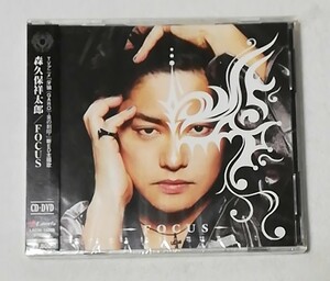 森久保祥太郎 / FOCUS (DVD付)　　　シングルCD+DVD　TVアニメ 牙狼-炎の刻印