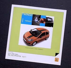 希少　カタログ　ルノー　トゥインゴ　アクセサリー　　RENAULT　TWINGO