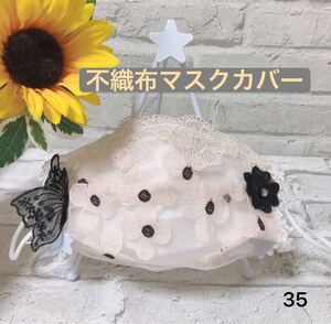 不織布カバー 立体インナーガーゼ ハンドメイドインナー 普通サイズ ハンドメイド立体カバー ハンドメイド立体インナー