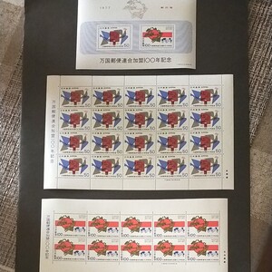 万国郵便連合加盟100年記念 シート 記念切手