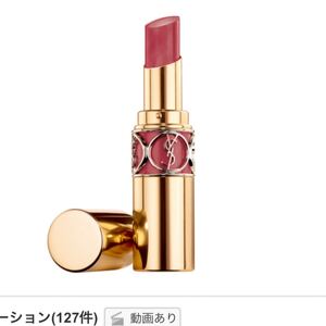 イヴ・サンローラン ルージュヴォリュプテシャイン88