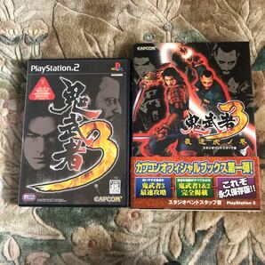 PS2鬼武者3+攻略本最速虎の巻