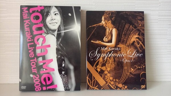 倉木麻衣 Symphonic Live-Opus1/touch Me! セット