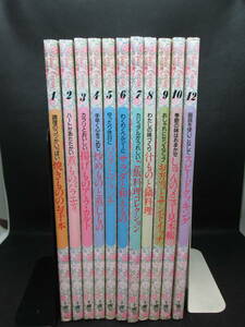 送料無料 11冊セット わたしの料理ノート 1～10巻、12巻　焼きもののお手本　煮物バラエティー　パスタとブランチ他　千趣会　F10.210316