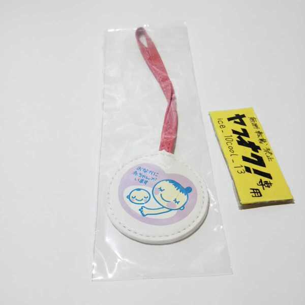 ビニール未開封【マタニティマーク】×ハローキティ 合皮チャーム【約18cm】キティちゃん