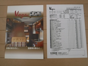  free shipping van Tec company VEGA catalog with price list .