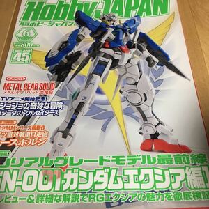 月刊ホビージャパン　２０１４年６月　巻頭特集　GN-001ガンダムエクシア編