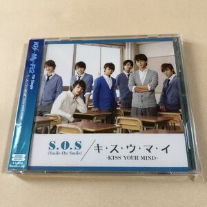 Kis-My-Ft2 SCD+DVD 2枚組「キ・ス・ウ・マ・イ～KISS YOUR MIND～/S.O.S(Smile On Smile)」