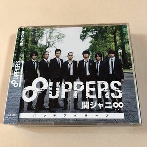 関ジャニ∞ 2CD「8 UPPERS」