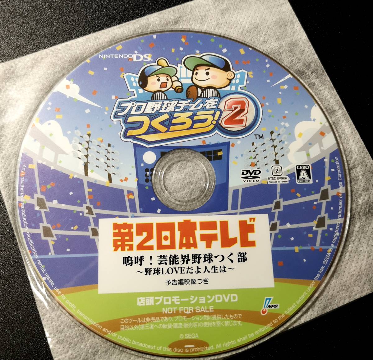 セガ プロ野球チームをつくろう!(DS) オークション比較 - 価格.com セガ プロ野球チームをつくろう!(DS) オークション比較 - 価格.com