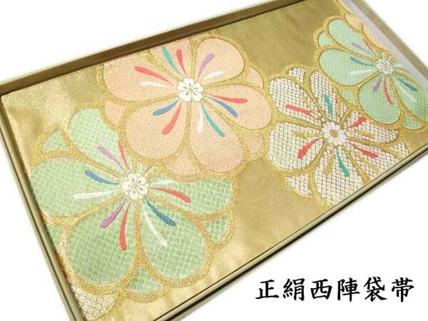 袋帯 正絹 hu505 西陣 お仕立て付き 橋本清織物 鹿の子花文様 新品 送料込み