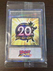 * prompt decision equipped * YuGiOh20th Jump fe start 16to-kn card (JF16-JPT02) unopened * condition rank [A]* Yugioh * trading card *