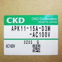 CKD 防爆形マルチレックスバルブ APK11-15A-D3M-AC100V 電磁弁 ■新品・未使用品■_画像3