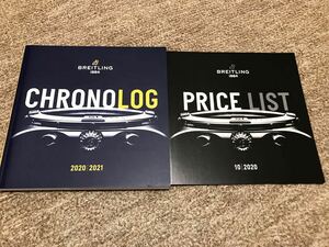 【カタログ】BREITLING CHRONOLOG 2020/2021 H