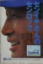 週刊新潮　1989.5.4/11号　クイーンエリザベス２/竹下首相/原油価格暴騰/なだしお/田口ゆかり/ws03263　_画像2