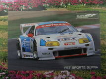 だ3　★　GTスナックカード 6　FET SPORTS SUPRA_画像1