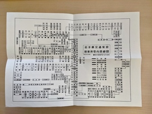 平成29年5月現在　岩手県交通紫波営業所路線図