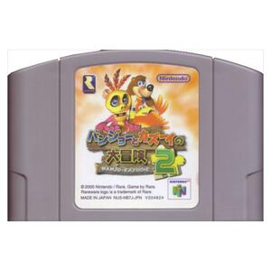 ★[国内版N64]バンジョーとカズーイの大冒険2[カセットのみ](中古) 即決 同梱可能