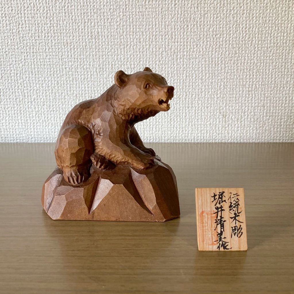 おさな熊 木彫りの熊 堀井廣治作 かわいい 民芸品 工芸品 昭和レトロ