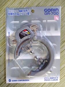 【 新品 】 リング錠(キー式) GR-700 (GORIN,ゴリン,五輪工業)