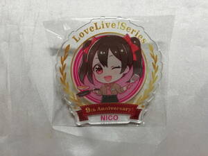 【中古品】 セガコラボカフェ ラブライブ!シリーズ 9th Anniversary! 矢澤にこ アクリルバッジ(μ’s カフェデフォルメ)