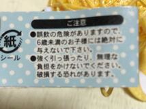 未使用　でめキラあみ マスコット　黄色　金運UP　直径・約5cm　 送料200円　金魚　出目金　ブードゥー　お守り　ストラップ キーホルダー_画像8