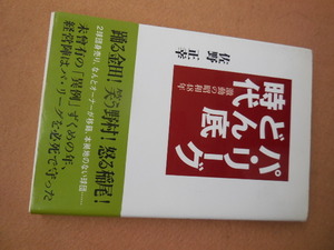 ヤフオク どん底 本 雑誌 の中古品 新品 古本一覧 ヤフオク どん底 本 雑誌 の中古品 新品 古本一覧