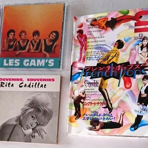 【送料無料】60年代フレンチ・ポップスCD2枚[LES GAM’S][RITA CADILLAC]+書籍[urNO.12 French Popsフレンチ・ポップス]フレンチ・ロリータ