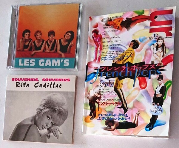 【送料無料】60年代フレンチ・ポップスCD2枚[LES GAM’S][RITA CADILLAC]+書籍[urNO.12 French Popsフレンチ・ポップス]フレンチ・ロリータ