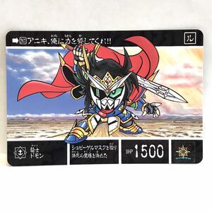 カードダス SDガンダム外伝 黄金神話Ⅲ シャッフルの勇者 267 騎士ドモン ①