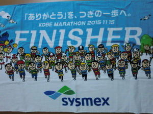 神戸マラソン 2015 FINISHER スポーツタオル 未使用品
