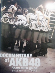 80_3562 DOCUMENTARY of AKB48 show must go on 少女たちは傷つきながら、夢を見る／(出演) AKB48、他