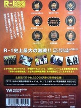 80_3496 R-1ぐらんぷり2008／ (出演) なだぎ武 鳥居みゆき 中山功太 土肥ポン太 あべこうじ COWCOW山田よし、 他_画像2