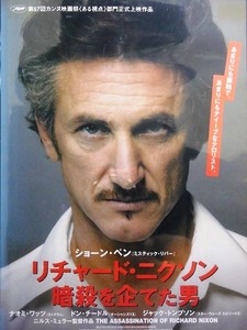 80_3709 リチャード・ニクソン暗殺を企てた男／(出演)ショーン・ペン ナオミ・ワッツ ジャック・トンプソン 他 字幕・吹き替え有り