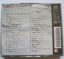 [TheCDClub　2CD] 新珠のクラシック小品集～思い出のメロディー　全34曲　2002年盤　定価￥3800＋税_画像2