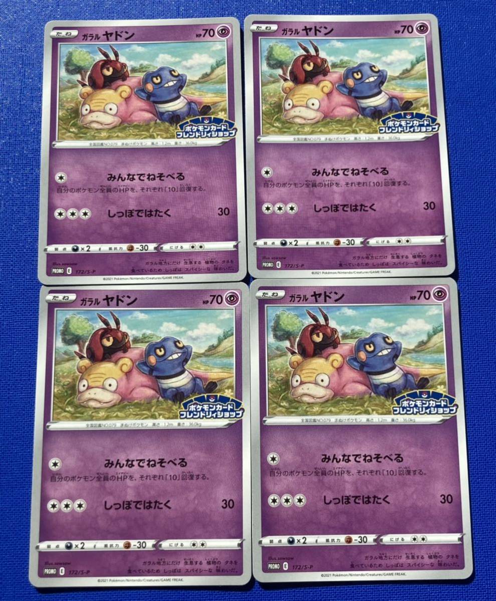 2025年最新】Yahoo!オークション -ヤドン プロモ(ポケモンカード 2025年最新】Yahoo!オークション -ヤドン プロモ(ポケモンカード