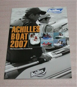 ★アキレス★ボートカタログ★2007★新品★クリックポスト185円発送可★