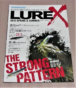 ★シマノ★ソルトルアーフィッシング情報誌★LUREＸ(ルアークロス) 2015春夏★新品★クリックポスト185円発送可★