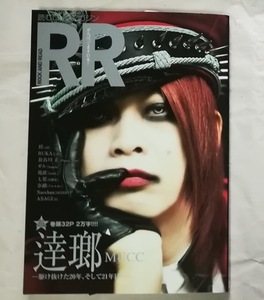 RR ★ Rock and Read 075 2018.01 Cover Tatsuro (MUCC) с бонусом Tawareko